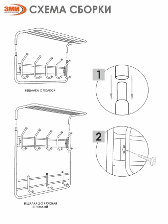 Вешалка 2х ярусная 60 см Белый